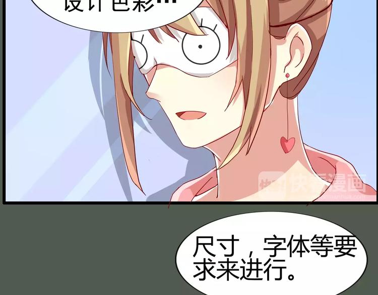 第39话 杀死总裁的55种方法-第39话