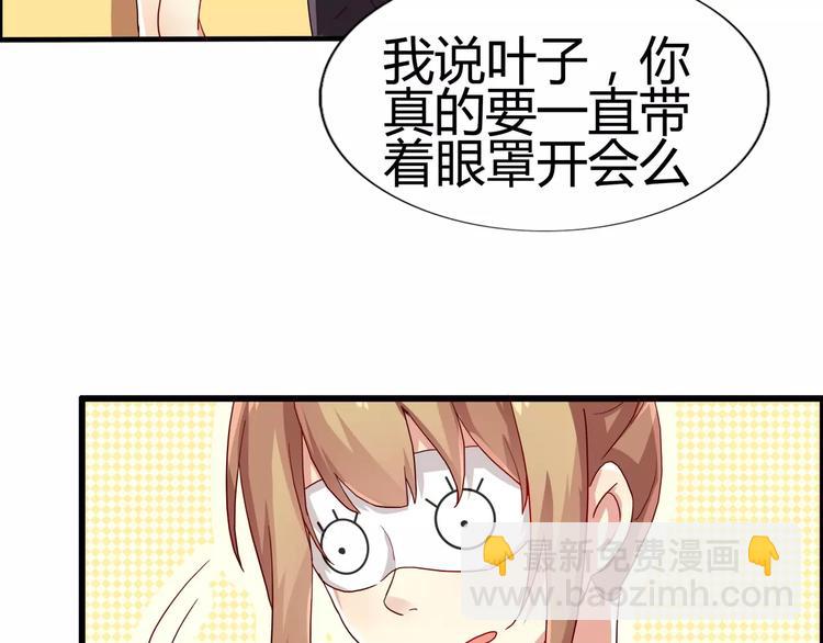 第39话 杀死总裁的55种方法-第39话