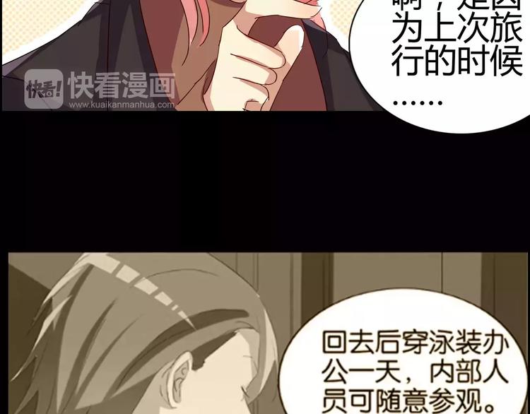 第39话 杀死总裁的55种方法-第39话