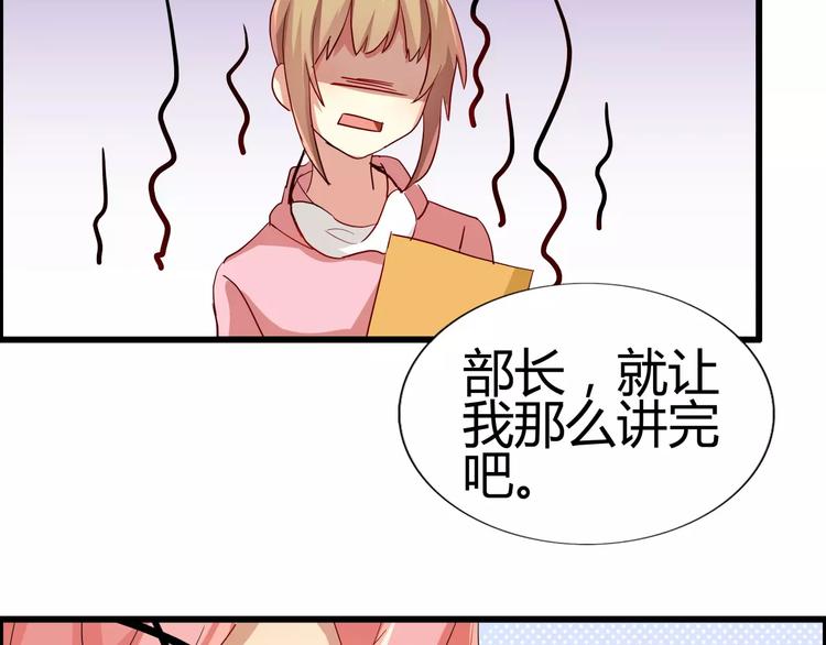 第39话 杀死总裁的55种方法-第39话