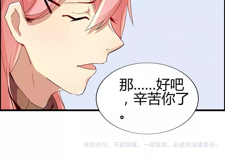 第39话 杀死总裁的55种方法-第39话