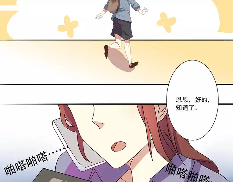 第5话 彩蛋请接招-第5话