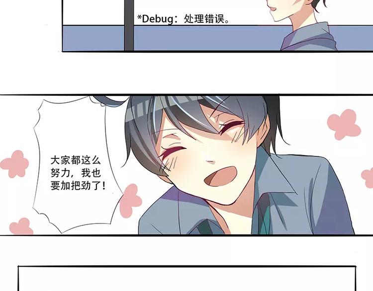 第5话 彩蛋请接招-第5话