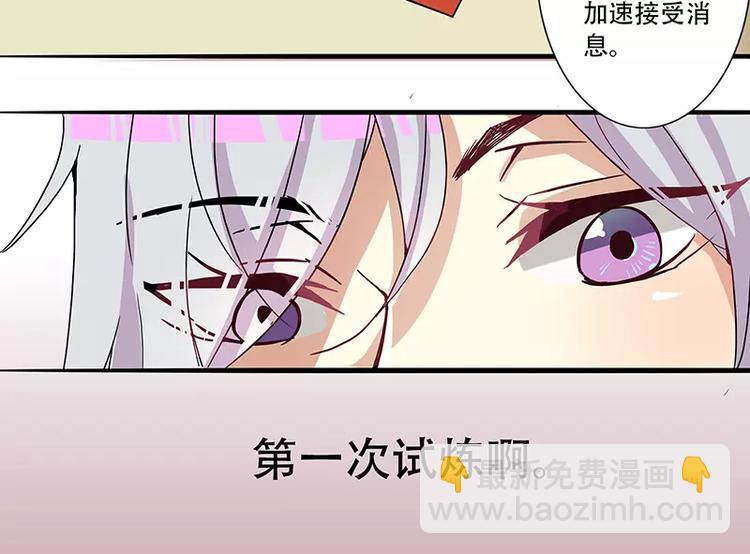 第5话 彩蛋请接招-第5话