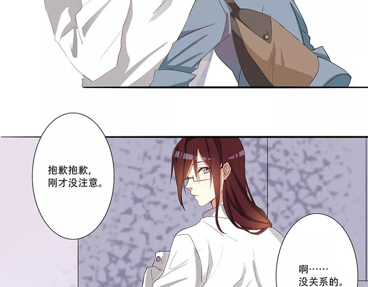 第5话 彩蛋请接招-第5话