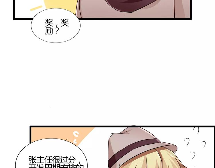 第41话 心照不宣不爽总裁(1/2)-第41话