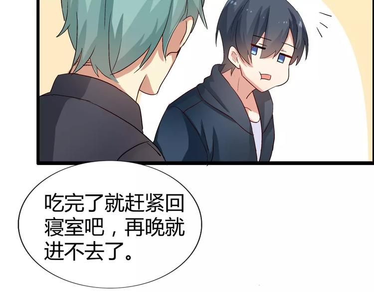 第43话  相遇的那个夜晚-第43话