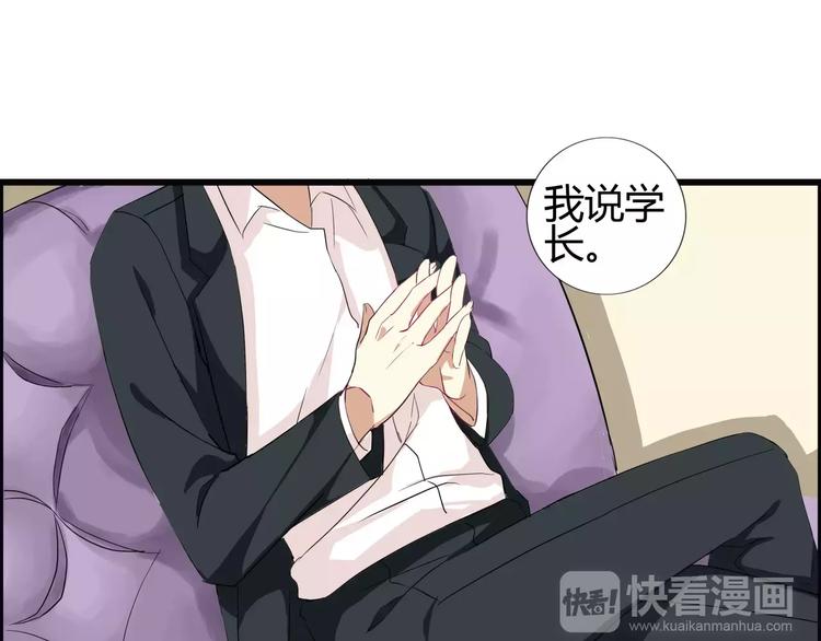 第45话  让人脸红心跳的事-第45话