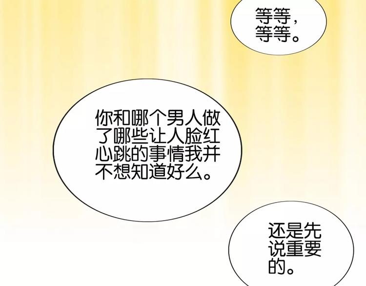 第45话  让人脸红心跳的事-第45话