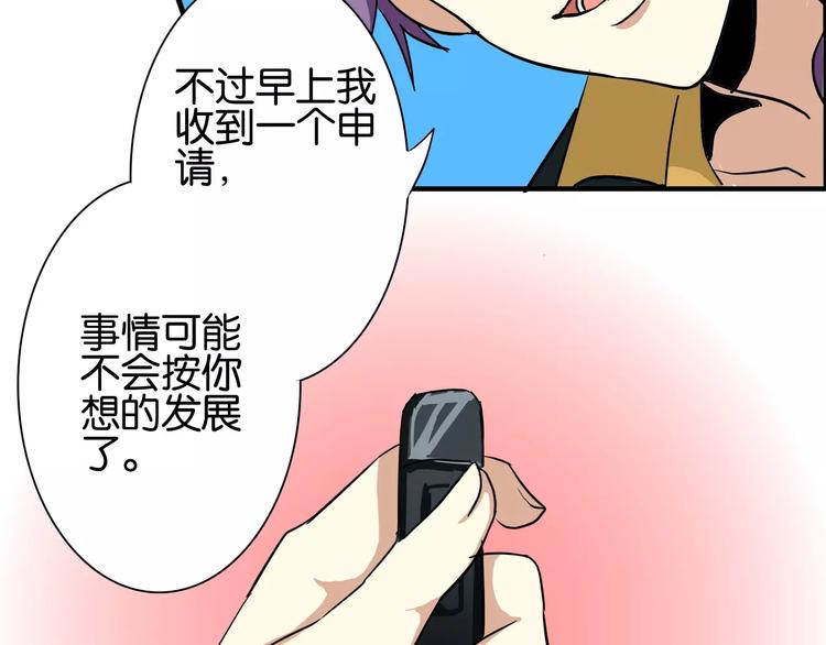 第45话  让人脸红心跳的事-第45话