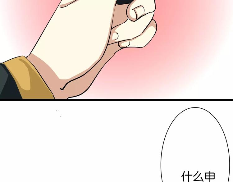 第45话  让人脸红心跳的事-第45话