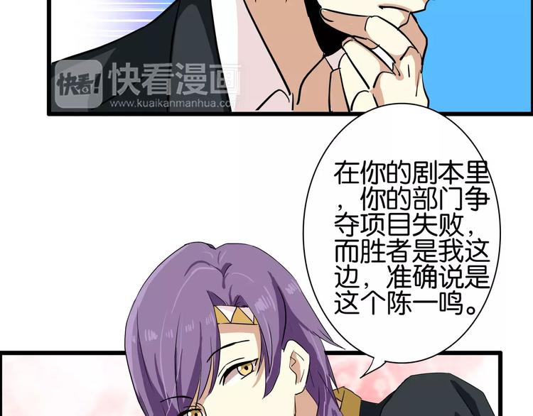 第45话  让人脸红心跳的事-第45话