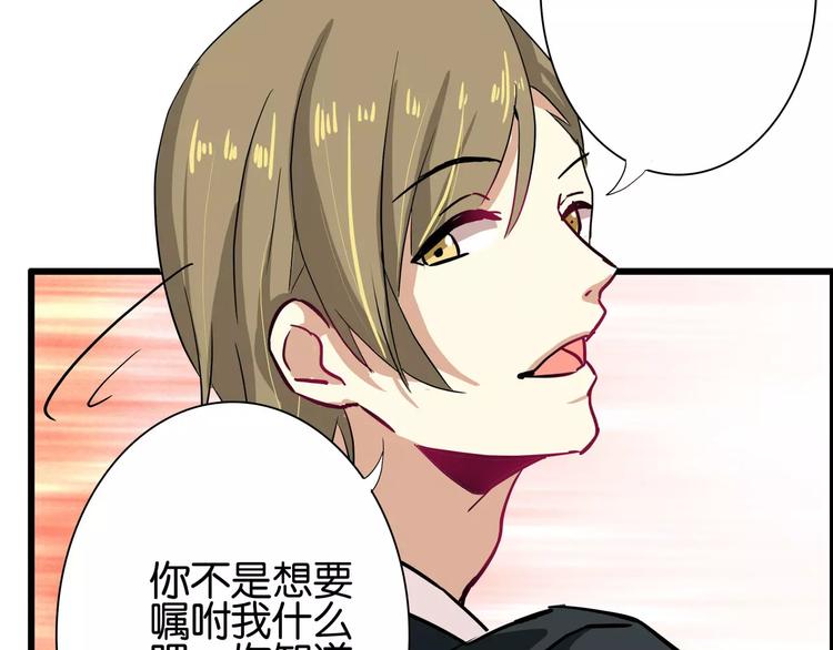 第45话  让人脸红心跳的事-第45话