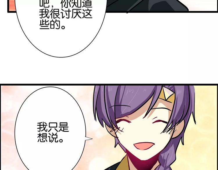 第45话  让人脸红心跳的事-第45话
