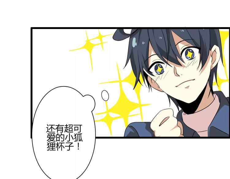 第47话 靠太近会脸红-第47话