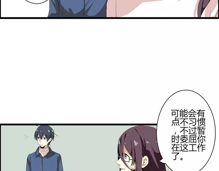 第47话 靠太近会脸红-第47话