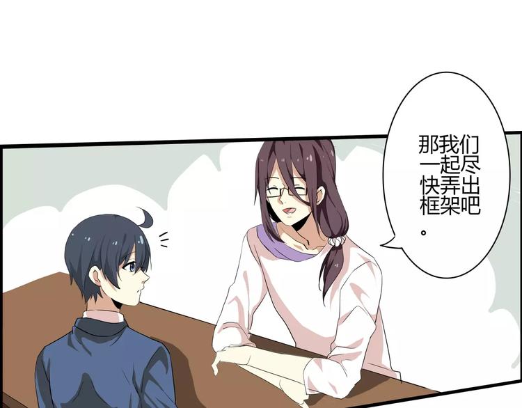 第47话 靠太近会脸红-第47话