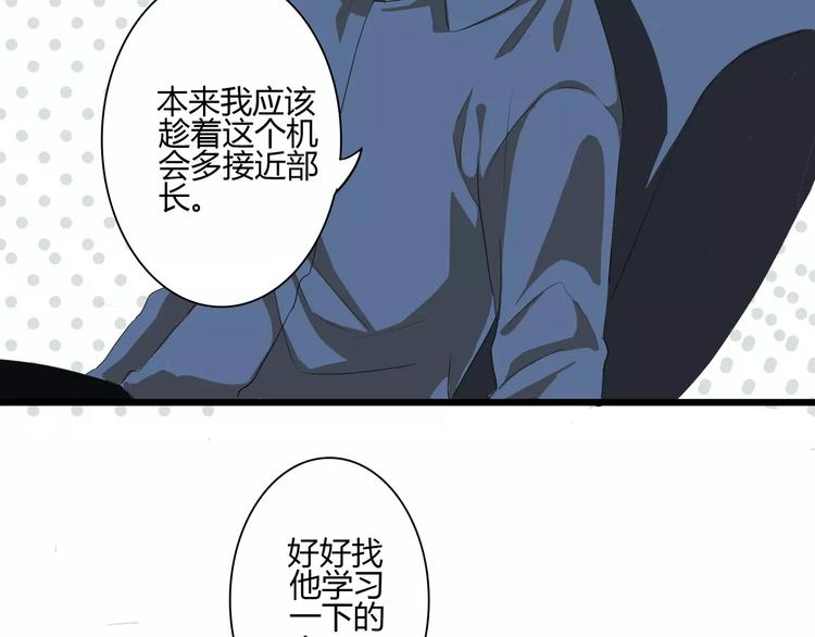 第47话 靠太近会脸红-第47话