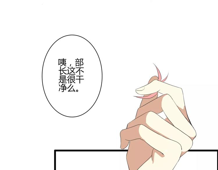 第47话 靠太近会脸红-第47话