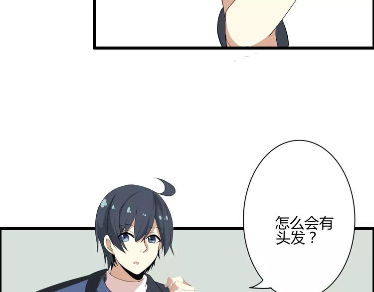 第47话 靠太近会脸红-第47话