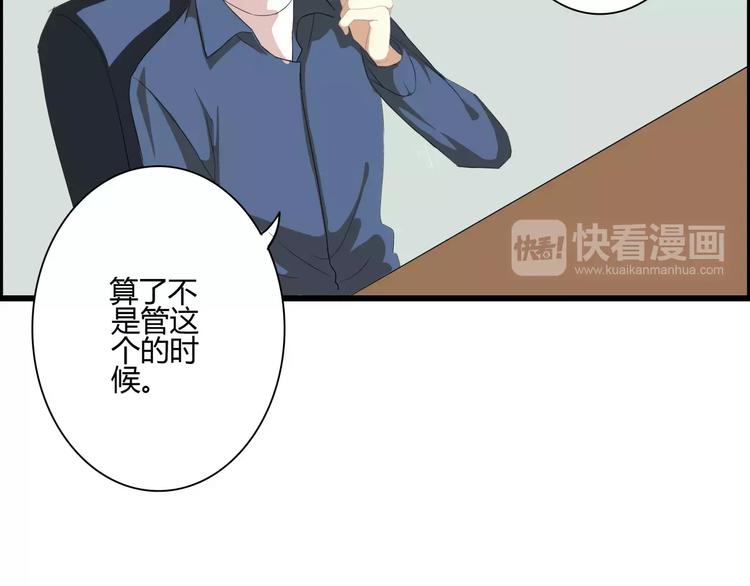 第47话 靠太近会脸红-第47话