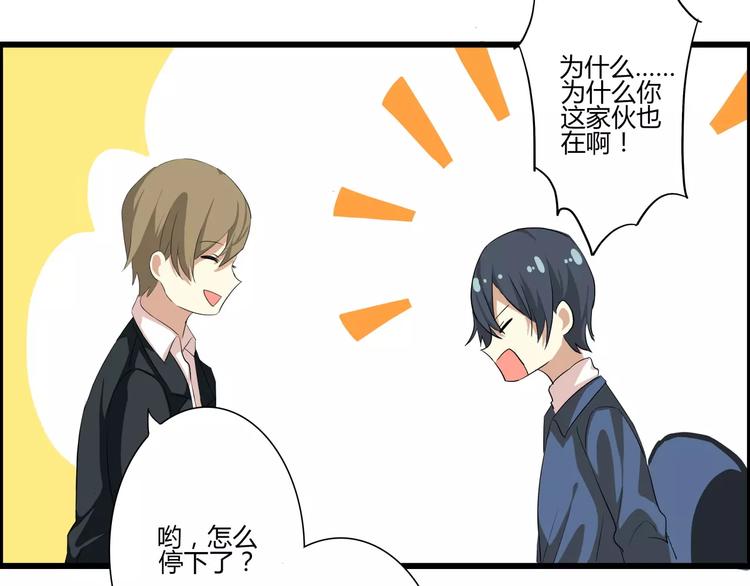 第47话 靠太近会脸红-第47话