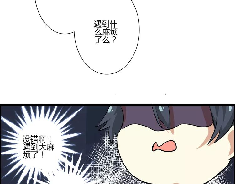 第47话 靠太近会脸红-第47话
