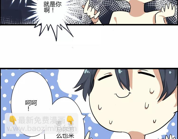 第47话 靠太近会脸红-第47话