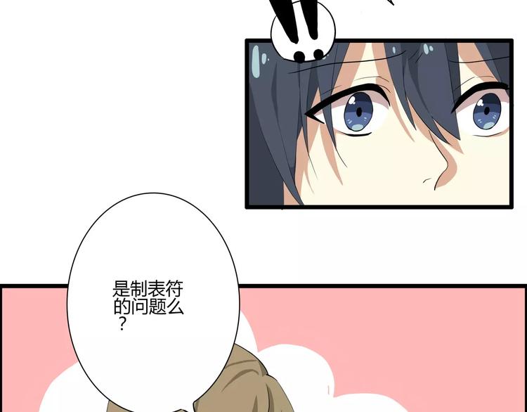 第47话 靠太近会脸红-第47话