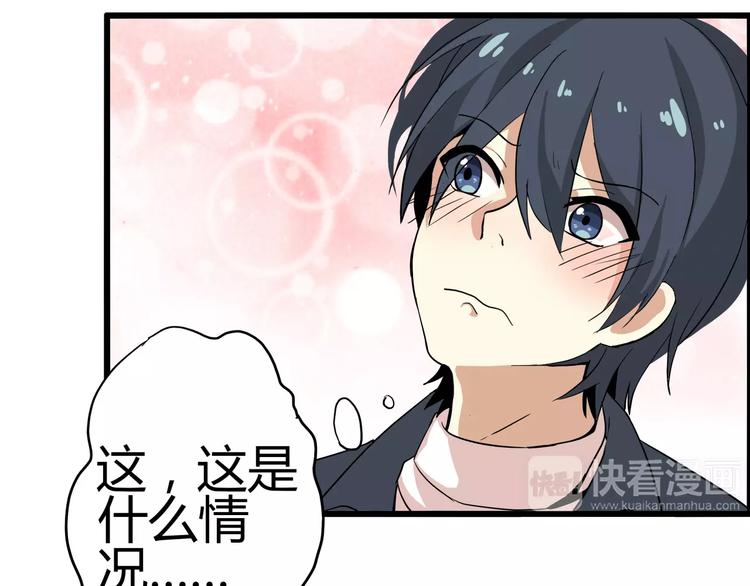 第47话 靠太近会脸红-第47话