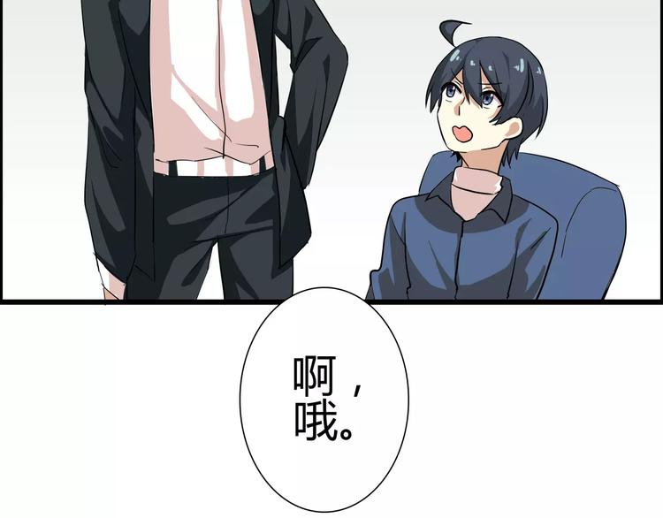 第47话 靠太近会脸红-第47话