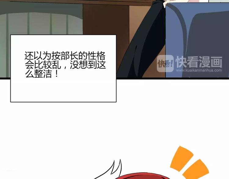 第47话 靠太近会脸红-第47话