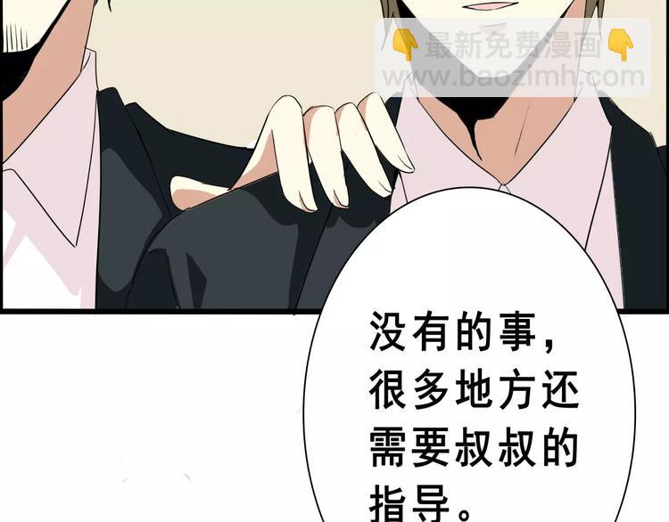 第49话   复杂的关系(1/2)-第49话