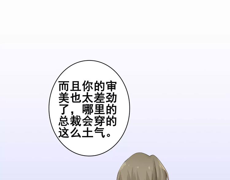 第51话  办公室PLAY?-第51话