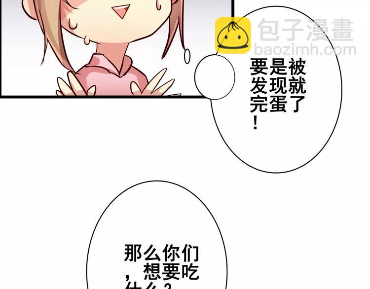 第51话  办公室PLAY?-第51话