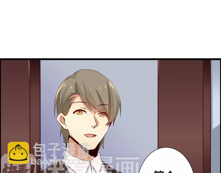 第51话  办公室PLAY?-第51话