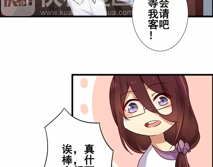 第51话  办公室PLAY?-第51话