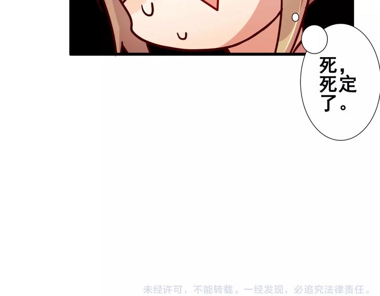 第51话  办公室PLAY?-第51话