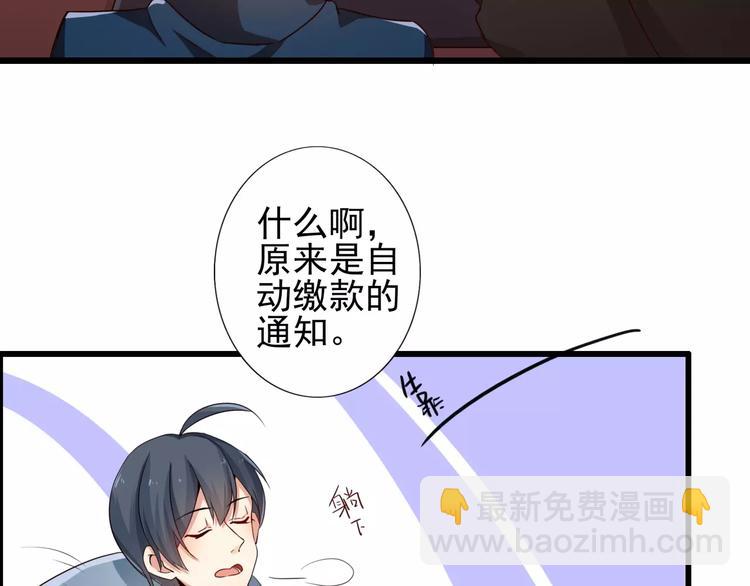 第53话 我与他在加班-第53话