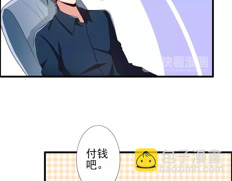 第53话 我与他在加班-第53话