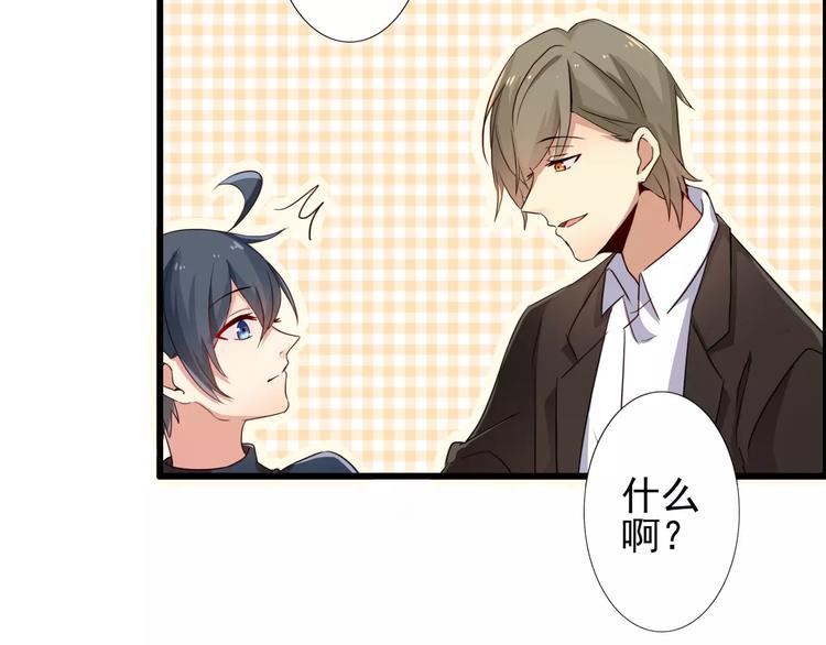 第53话 我与他在加班-第53话