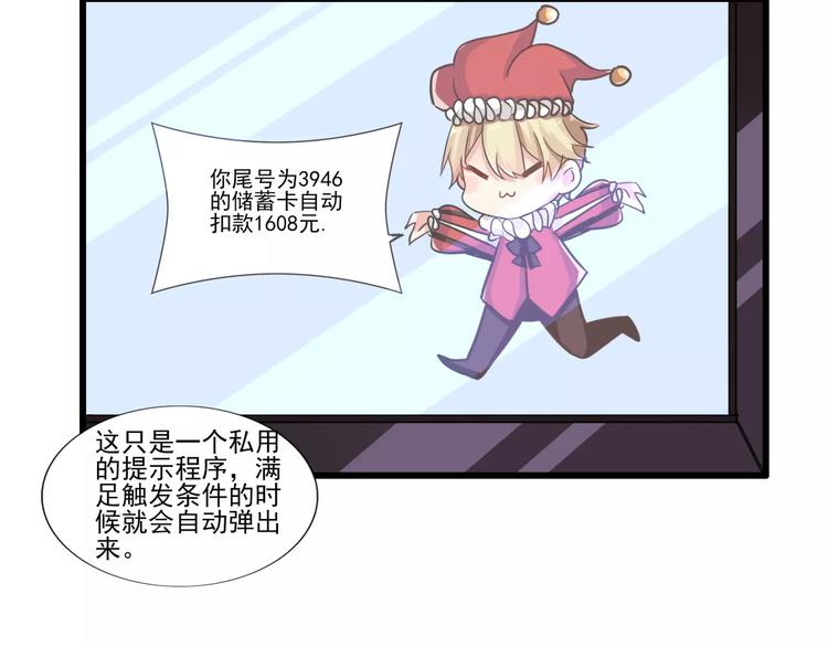 第53话 我与他在加班-第53话