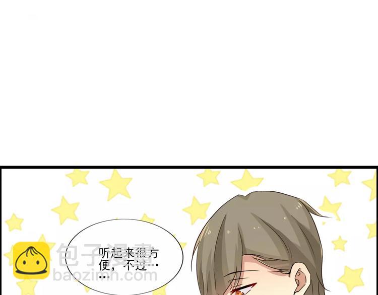 第53话 我与他在加班-第53话