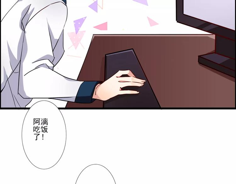 第53话 我与他在加班-第53话