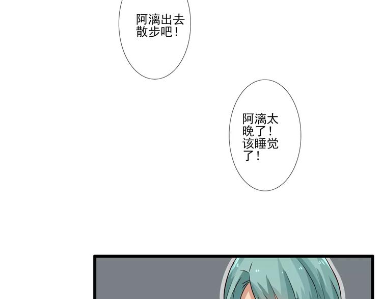 第53话 我与他在加班-第53话