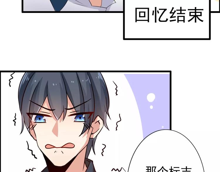 第53话 我与他在加班-第53话