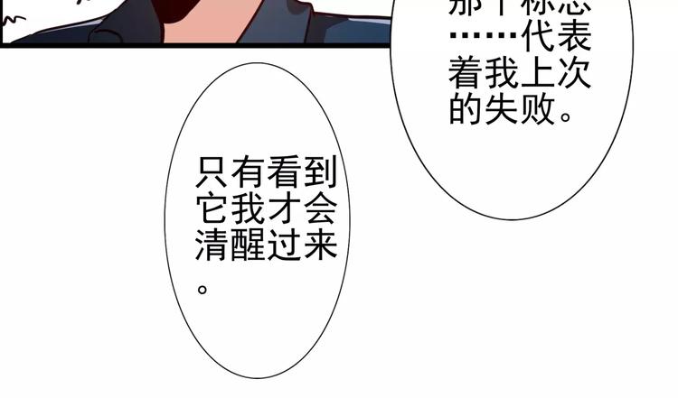 第53话 我与他在加班-第53话