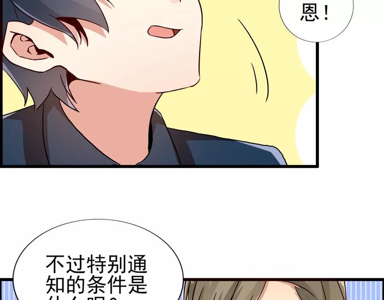 第53话 我与他在加班-第53话