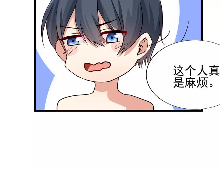 第53话 我与他在加班-第53话