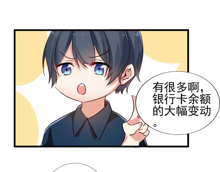 第53话 我与他在加班-第53话